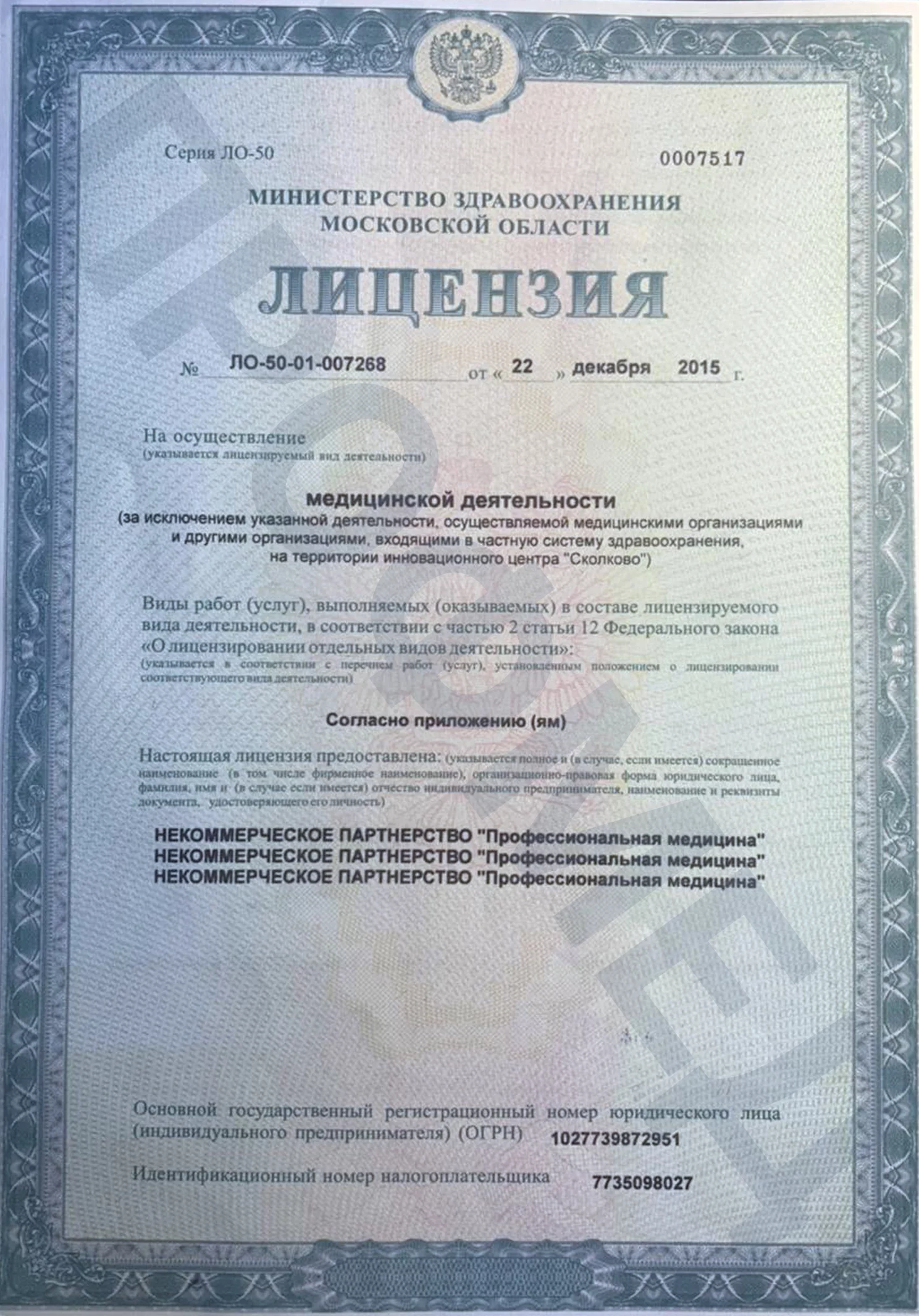 Наркологическая клиника "Профмед" Эркена Иманбаева в Анадыре