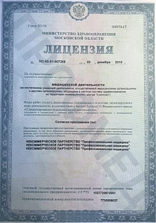 Наркологическая клиника "Профмед" Эркена Иманбаева в Анадыре