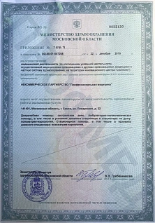 Наркологическая клиника "Профмед" Эркена Иманбаева в Анадыре