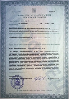 Наркологическая клиника "Профмед" Эркена Иманбаева в Анадыре